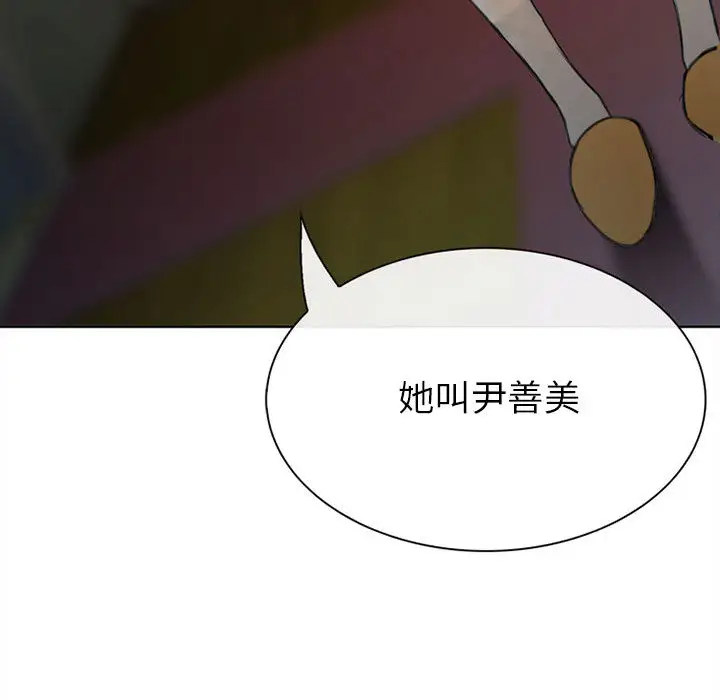 雪花第29话