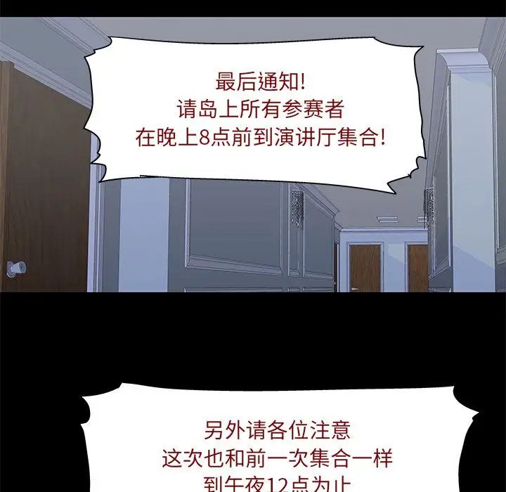 反烏托邦遊戲第70话