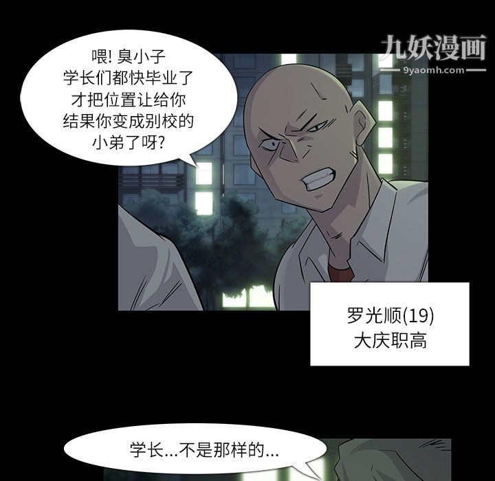 金钱游戏第7话