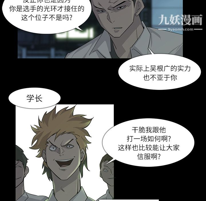 金钱游戏第7话