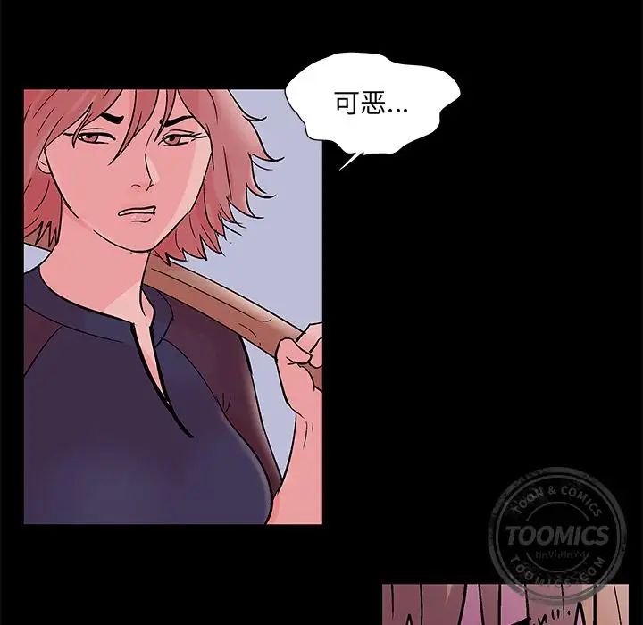 反乌托邦游戏第70话
