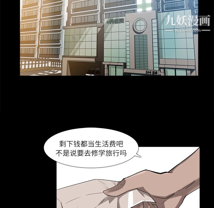 金钱游戏第8话
