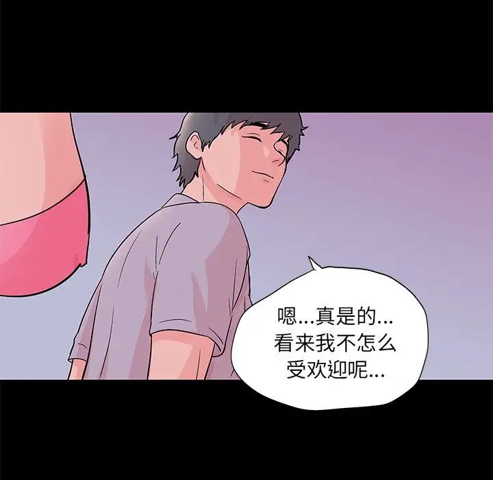 《反乌托邦游戏》第70话