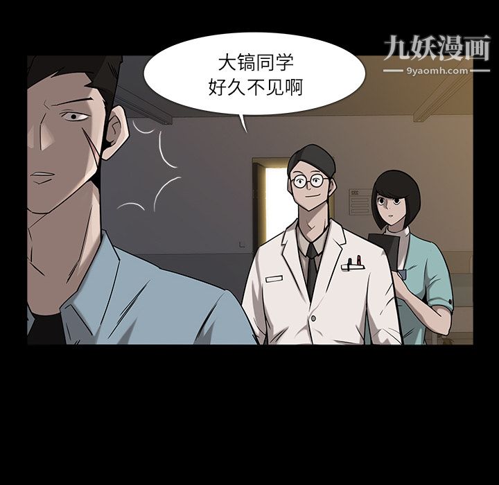 金钱游戏第8话