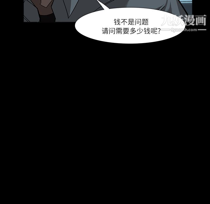 金錢遊戲第8話