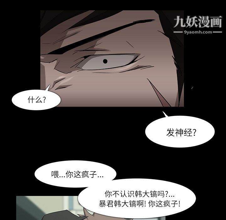 金钱游戏第8话
