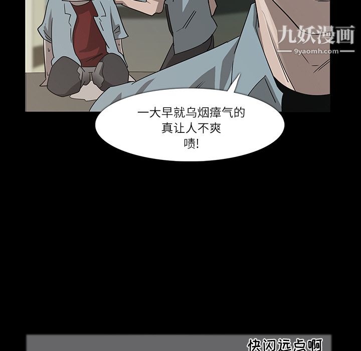 金錢遊戲第8話