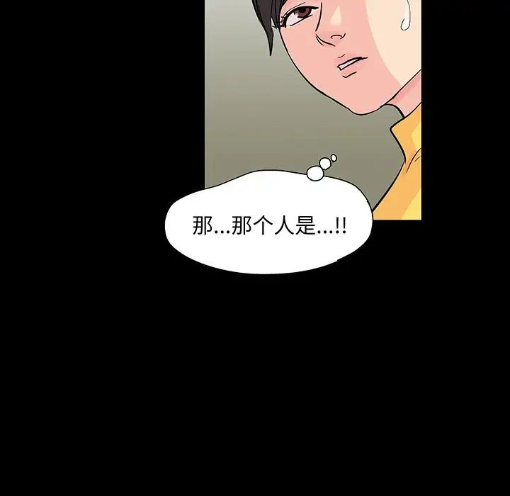 反乌托邦游戏第71话
