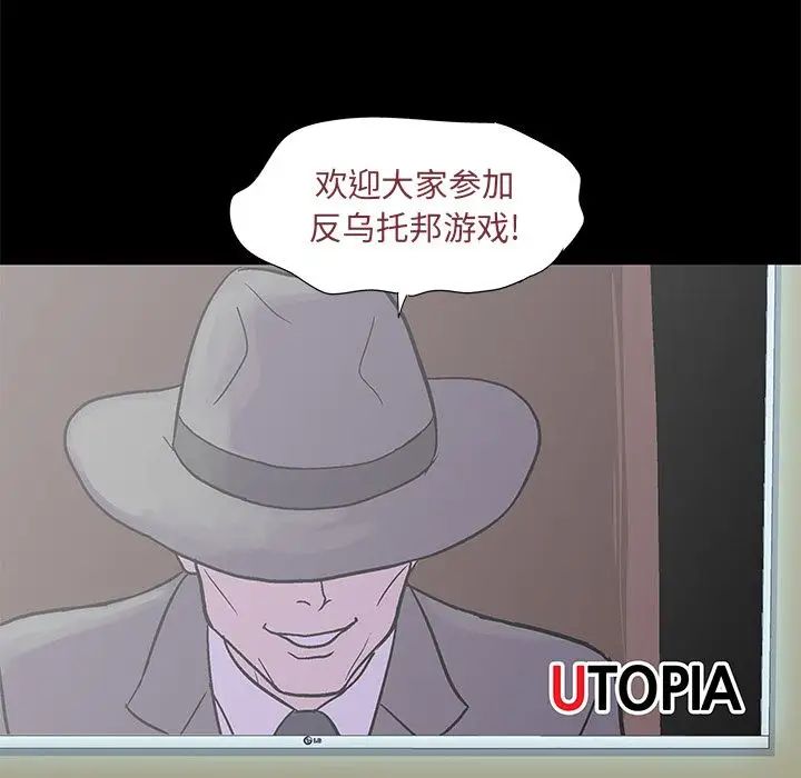 反乌托邦游戏第71话