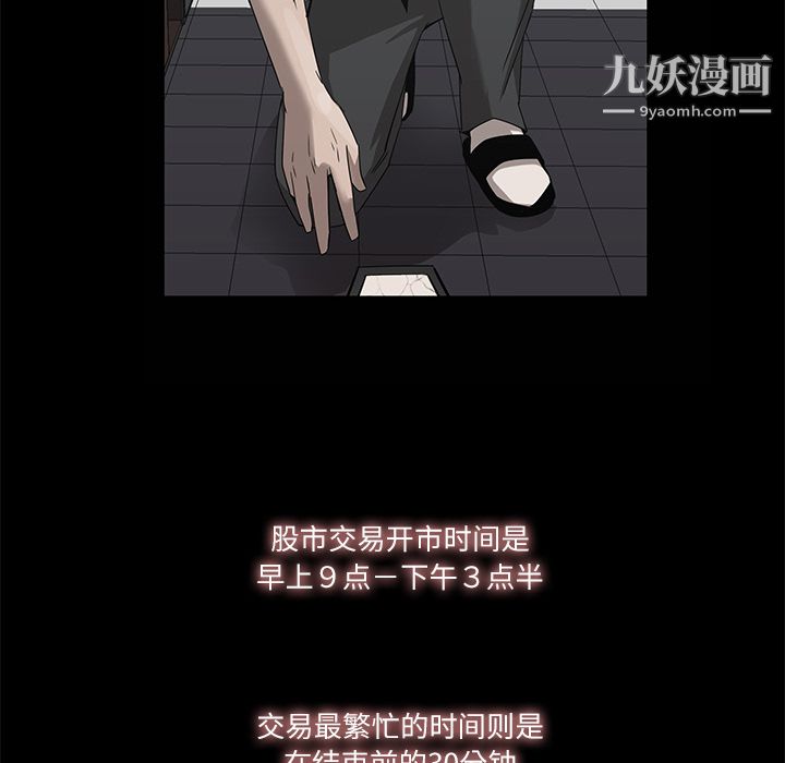 金钱游戏第8话