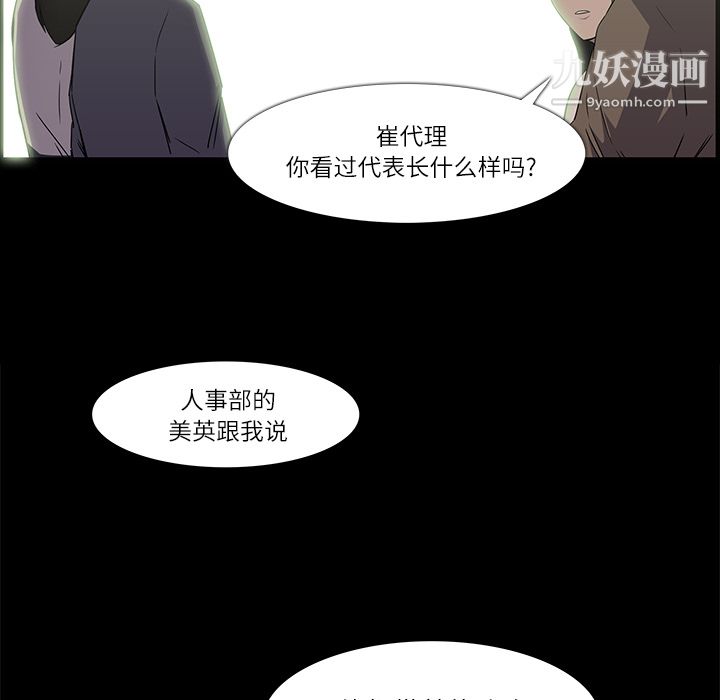 金钱游戏第8话