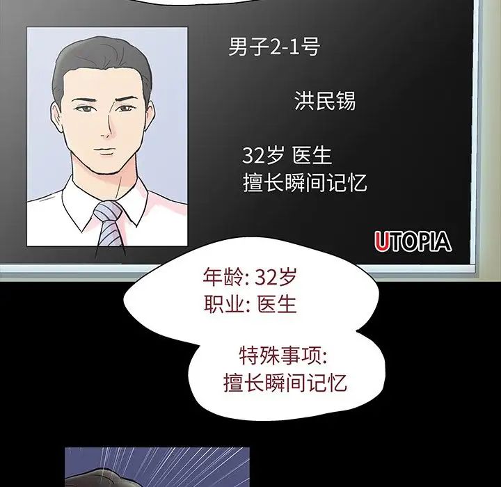 反乌托邦游戏第71话