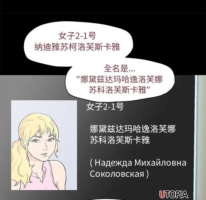 反乌托邦游戏第71话