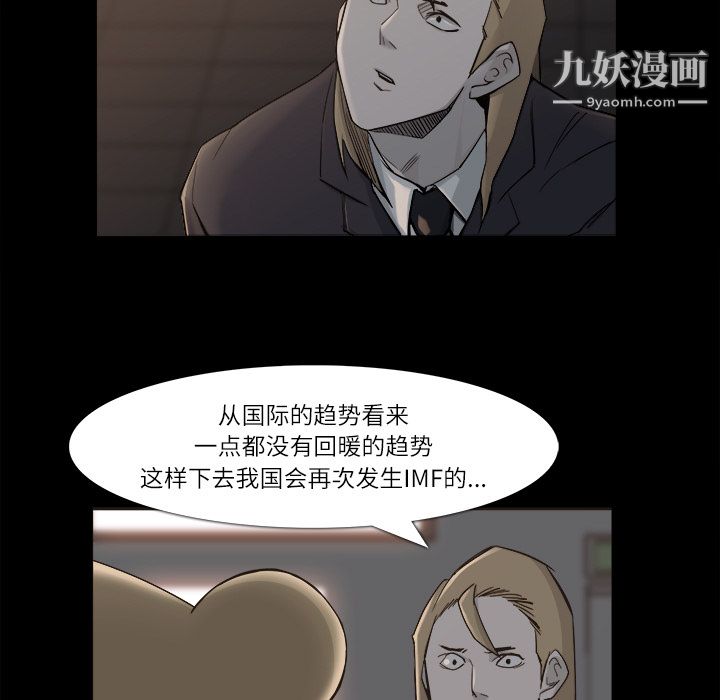 金钱游戏第9话