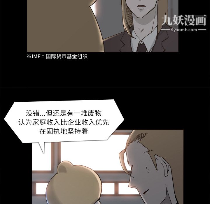金钱游戏第9话