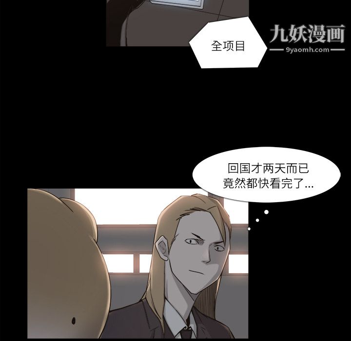 金钱游戏第9话