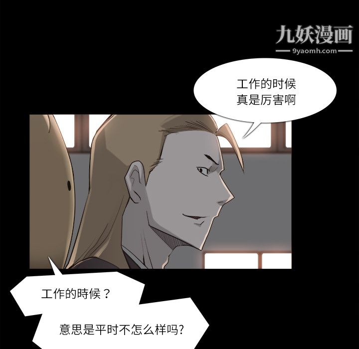 金钱游戏第9话