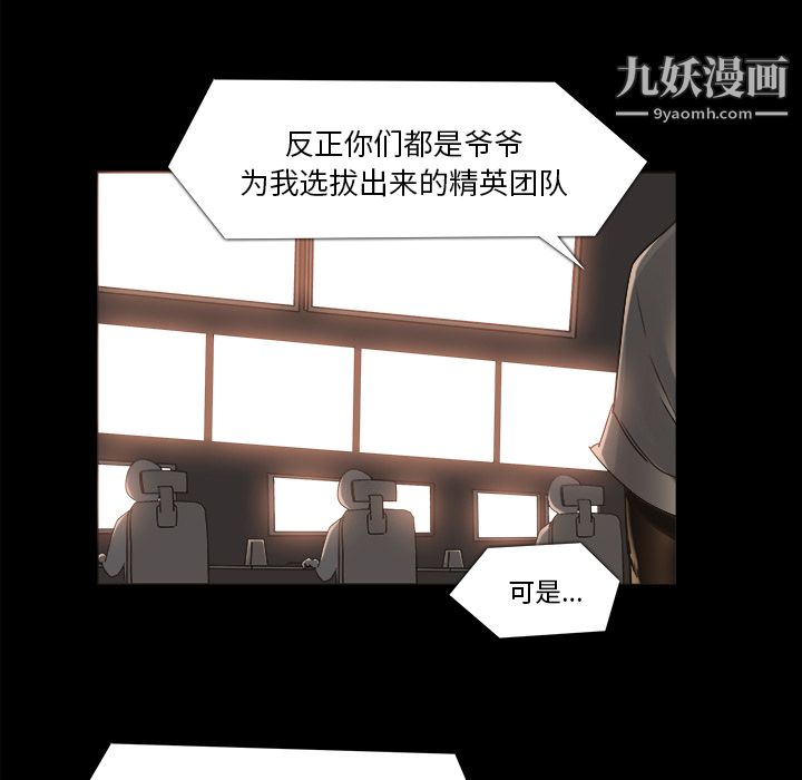 金钱游戏第9话