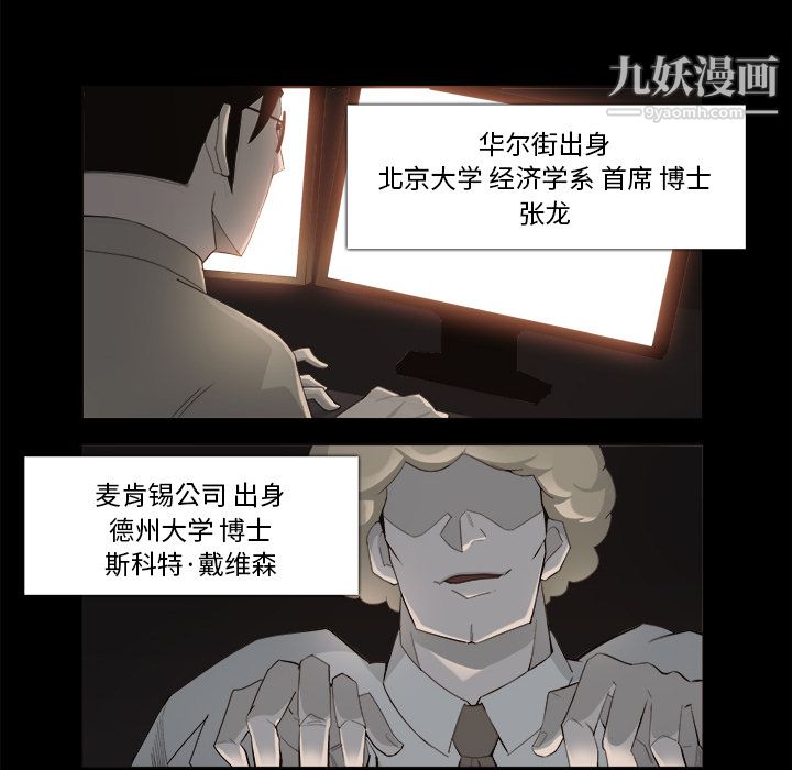 金钱游戏第9话