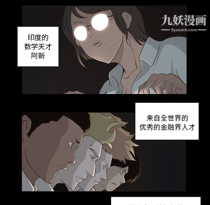 金钱游戏第9话