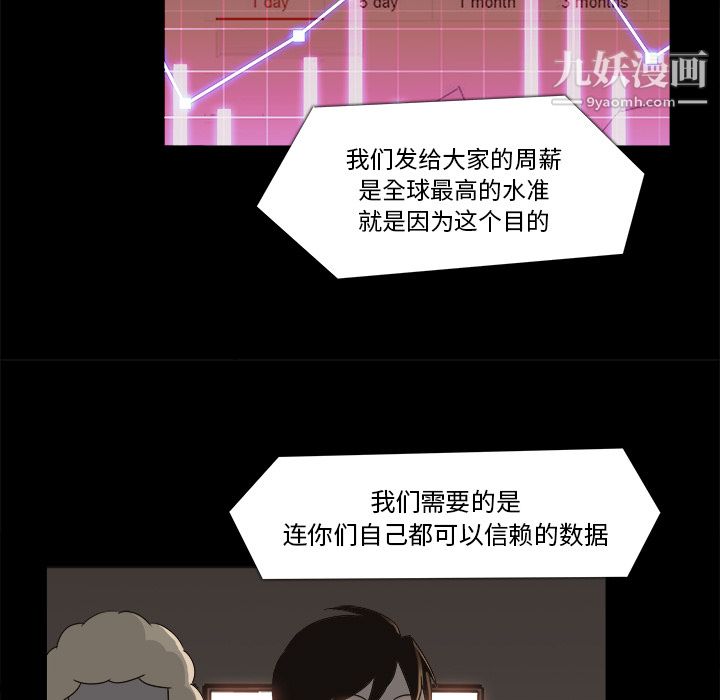 金钱游戏第9话