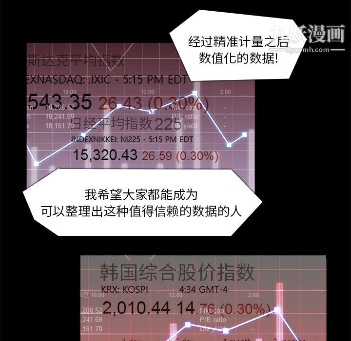 金钱游戏第9话
