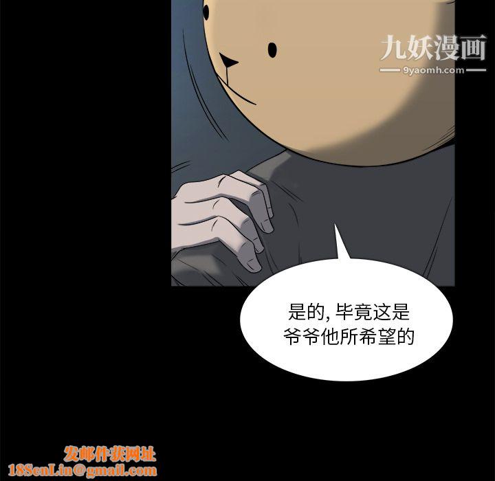 金钱游戏第9话