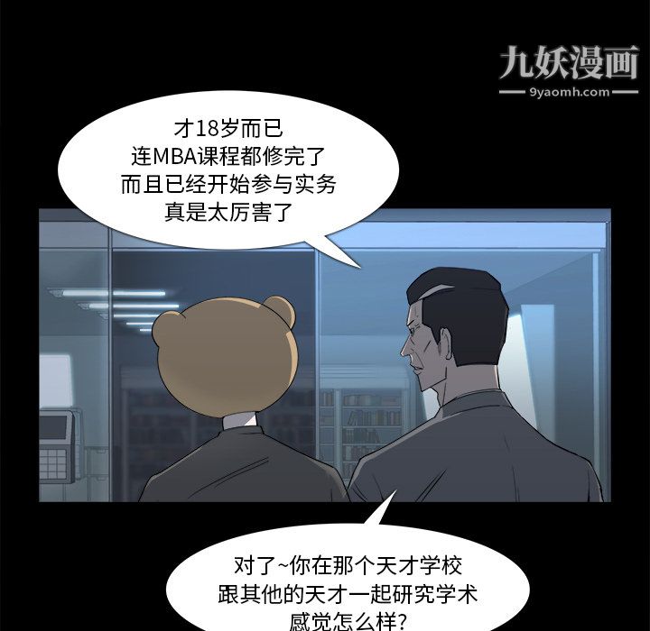 金钱游戏第9话