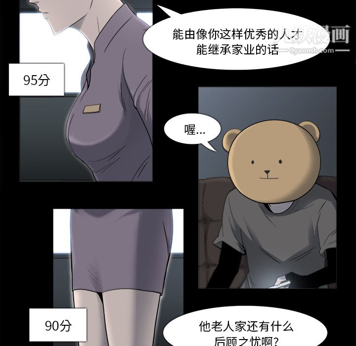 《金钱游戏》第9话