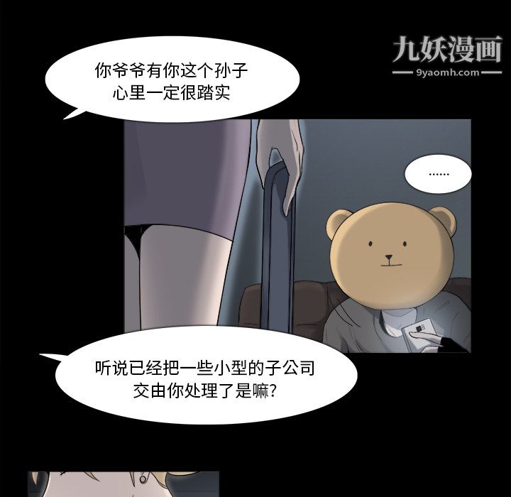 金钱游戏第9话