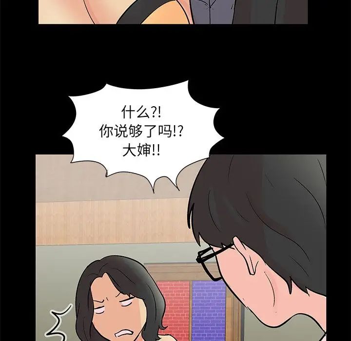 反乌托邦游戏第72话