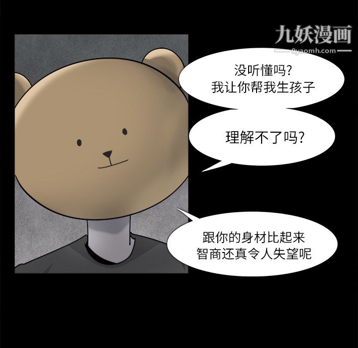 金钱游戏第9话