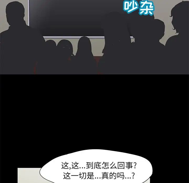 反烏托邦遊戲第72话