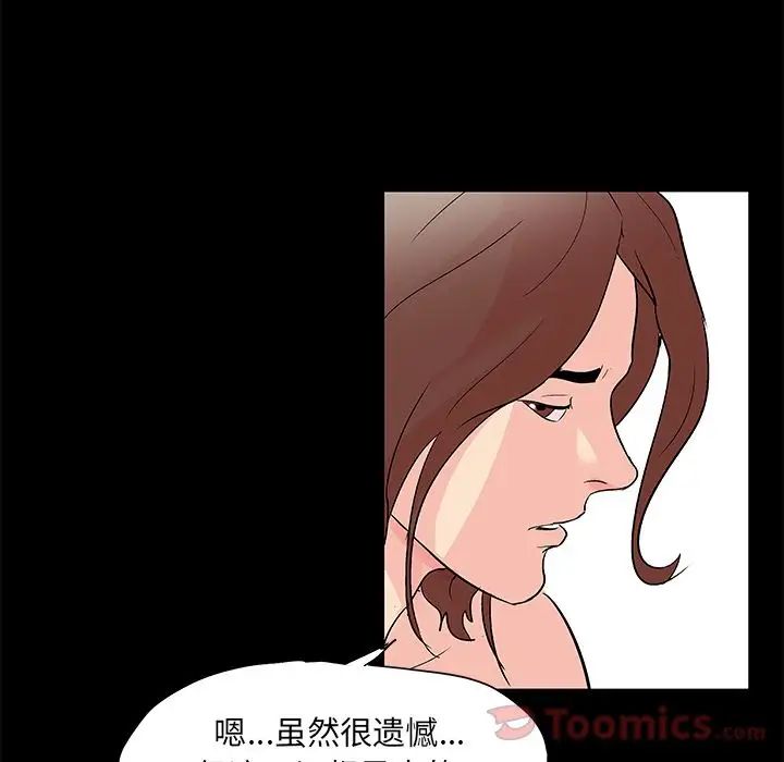 反乌托邦游戏第72话