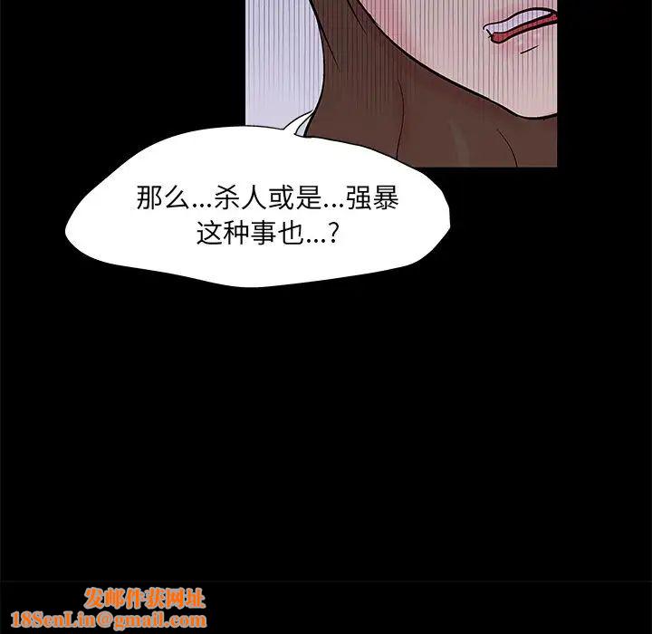 反乌托邦游戏第72话