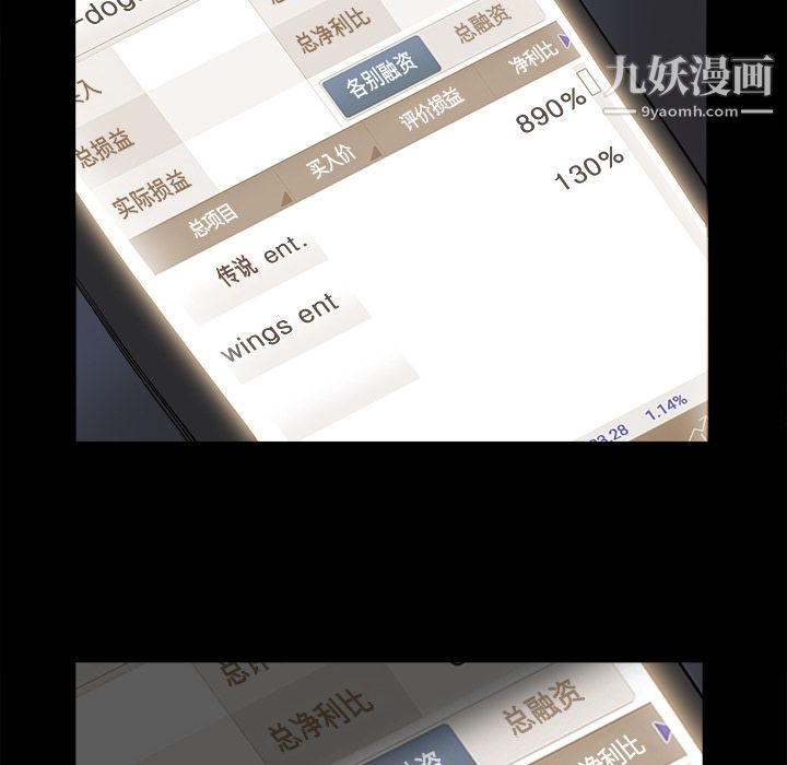 金钱游戏第9话