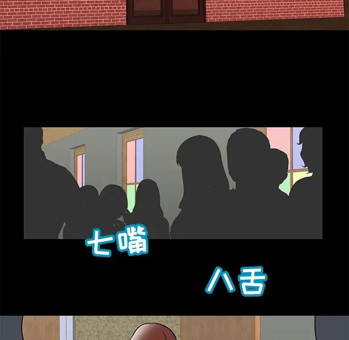 反烏托邦遊戲第72话