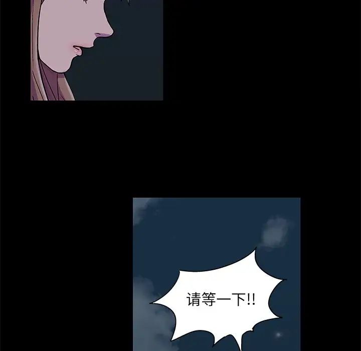 《反乌托邦游戏》第73话