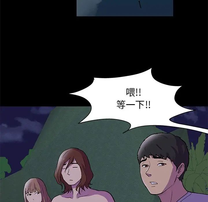 反乌托邦游戏第73话