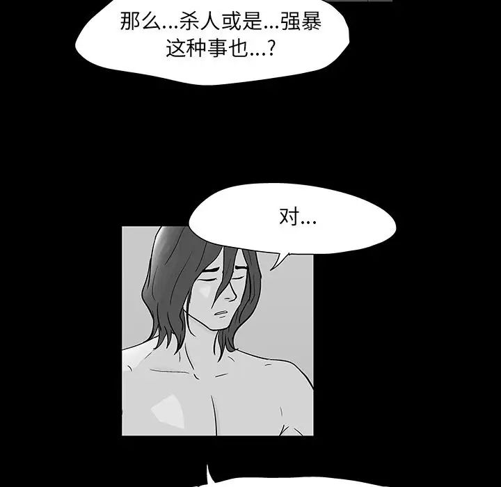 反乌托邦游戏第73话