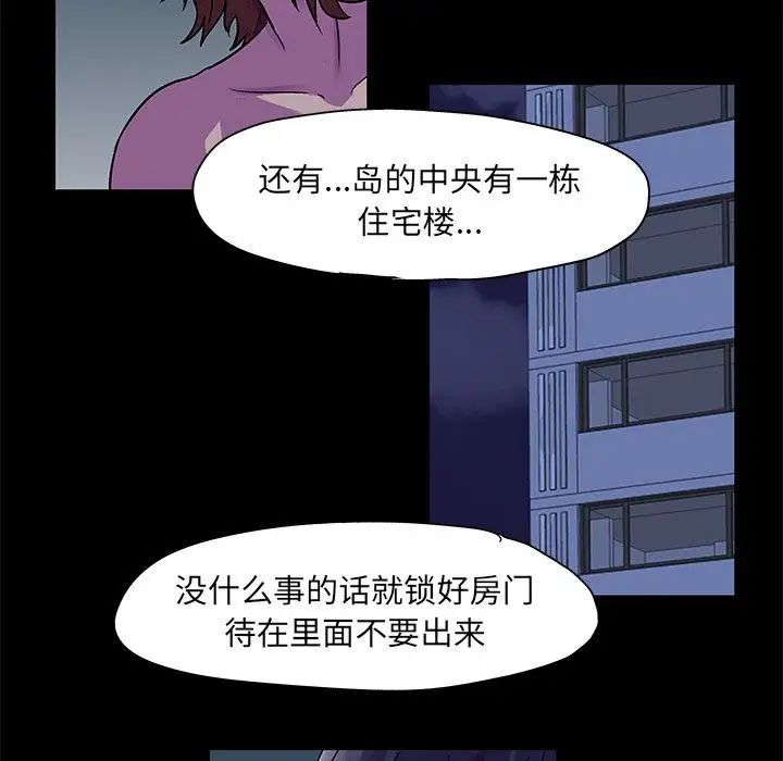 反乌托邦游戏第73话