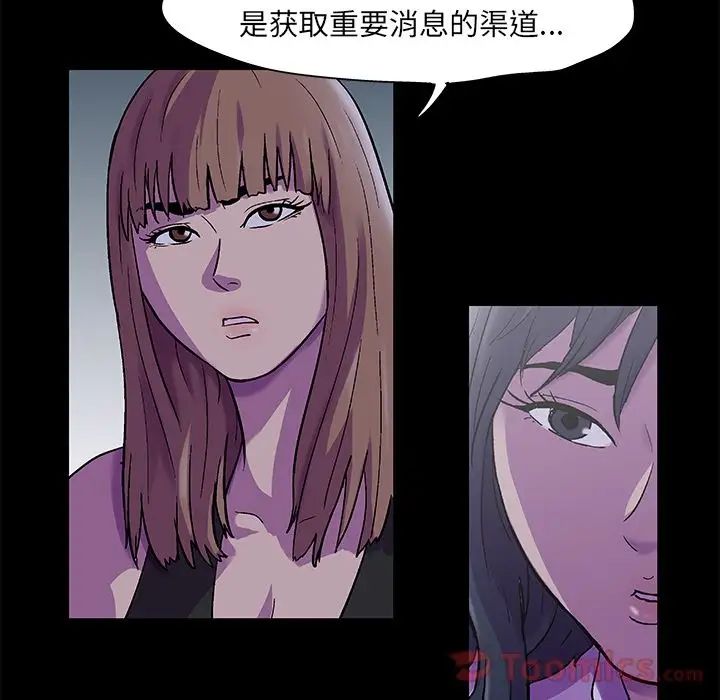 反乌托邦游戏第73话