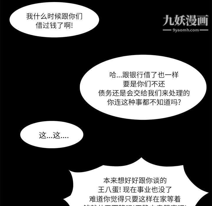 金钱游戏第10话