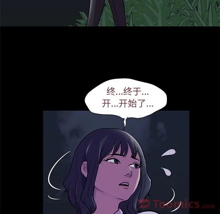 反乌托邦游戏第73话