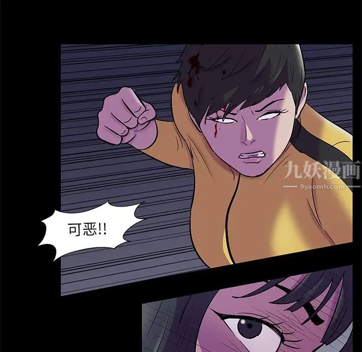 反烏托邦遊戲第74话