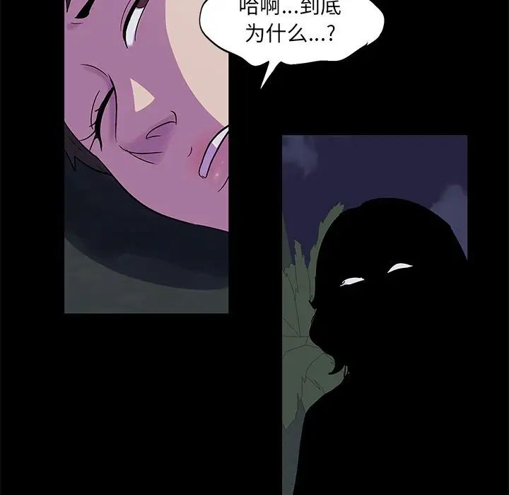 反烏托邦遊戲第74话