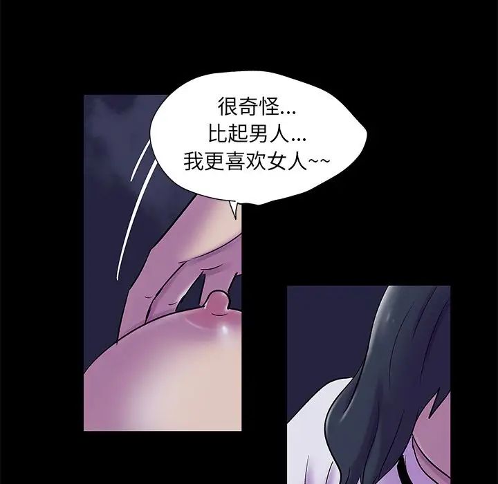 反烏托邦遊戲第74话