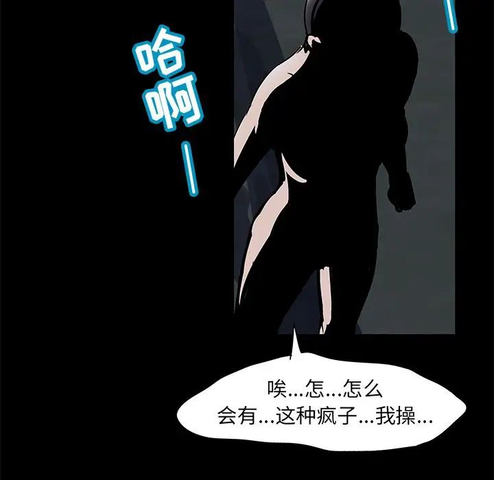 反烏托邦遊戲第74话