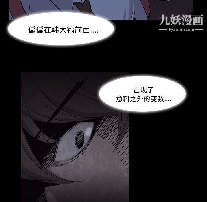 金錢遊戲第11話