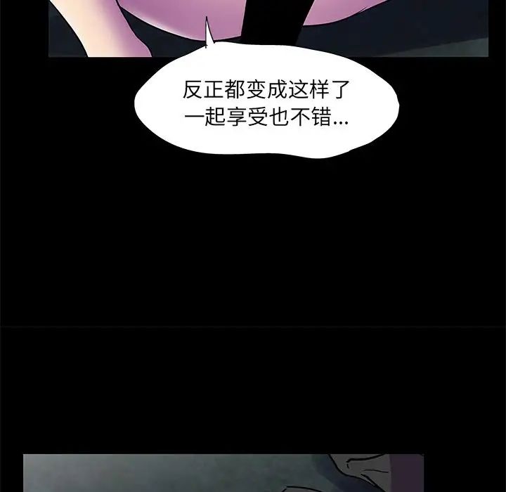 《反乌托邦游戏》第75话